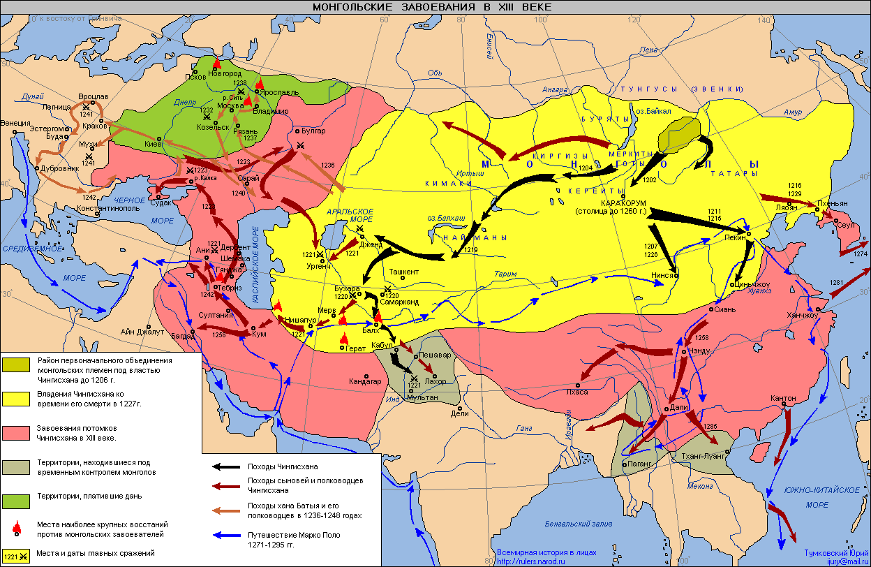 походы монголов в 13 веке