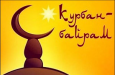 Страны Центральной Азии празднуют Курбан-байрам - праздник жертвоприношения, завершающий хадж
