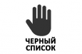Новая услуга для кыргызских мигрантов: Проверьте себя в черном списке ФМС