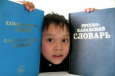 О роли русского языка в Казахстане: вчера, сегодня и завтра