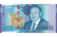 В Казахстане введена в обращение банкнота с изображением Назарбаева