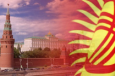 Влияет ли Кремль на выборы президента Кыргызстана?