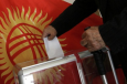 Выборы президента Кыргызстана. Кто же рискнет выйти на старт?