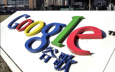 Корпорация Google частично вернется в Китай