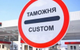 Новый Таможенный кодекс принял Парламент Казахстана