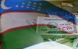Центробанк Узбекистана назвал причины инфляционного давления на экономику