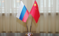 Си Цзиньпин: Китай готов к более тесному сотрудничеству с Россией