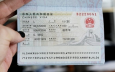 Китай начал выдавать специальные визы зарубежным талантам