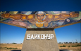 Казахстан продолжит забирать земли «Байконура» под этноаул и аттракционы