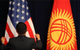 Как США берут молодежь Киргизии под свою опеку