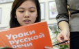 «Ситуация с русским языком аховая». Несколько больных вопросов о русском языке в Кыргызстане