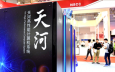В Китае испытали прототип самого быстрого компьютера «Тяньхэ–3»