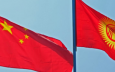 Кыргызстан – Китай: поворот от иллюзий к сотрудничеству