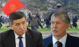 Обзор. Кыргызстан: особенности политической ситуации. Часть 3