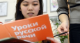 Второй родной: почему в Узбекистане учат русский