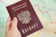 Российское гражданство: кому теперь оно положено и кого могут лишить?