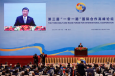 Си Цзиньпин сформулировал принципы мирного сосуществования в современную эпоху