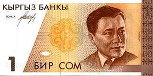 ЦентрАзия. Инвестиции по-кыргызски. Вход - рубль, выход - без копейки