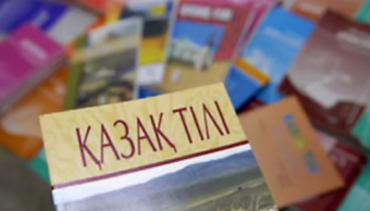 Переход казахского языка на латиницу: за и против