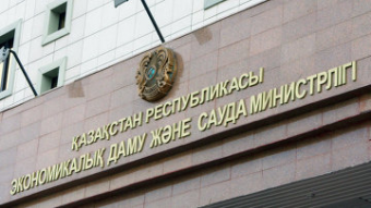 В Казахстане иностранные инвесторы будут освобождены от уплаты ряда налогов сроком на 10 лет - Минэкономики