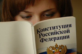 Мигрантов заставят выучить российскую Конституцию