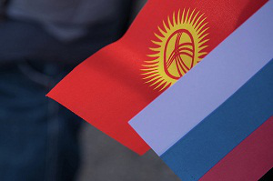 Российско-Кыргызский фонд развития начнет финансирование с сентября
