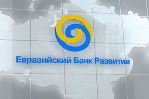 Глава ЕАБР: Властям Кыргызстана следует снизить бюджетные траты