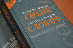 История Казахстана будет преподаваться исключительно на казахском языке