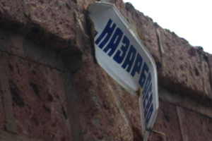 В армянском селе переименуют улицу Нурсултана Назарбаева 