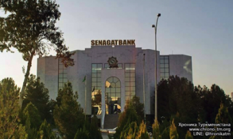  Туркменские банки ввели комиссию за услуги