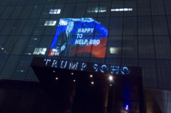 На отеле Трампа в Нью-Йорке появилось изображение Путина