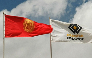Кыргызстан заинтересован в стабильной работе Кумтора