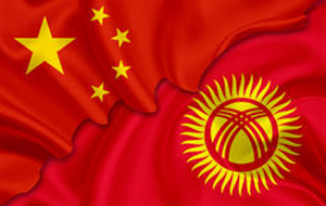 Киргизия «встраивается» в гигантские планы Китая