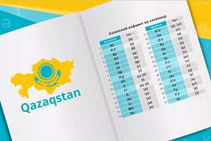 Данияр Ашимбаев: Решение о переходе на латиницу в Казахстане было конъюнктурным