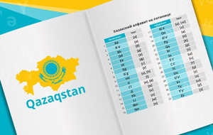 В Казахстане определили график перехода школ на латиницу