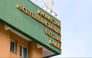 Нацбанк Казахстана потерял $3,6 млрд на спасении банков