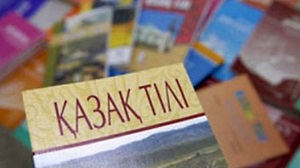 Станет ли казахский язык для нас тем же, чем в свое время был русский?
