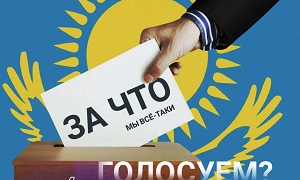 Стабильная драма казахстанского избирателя