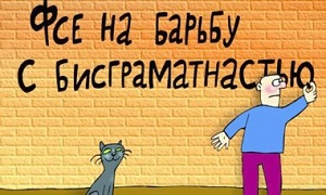 Кто виновен в безграмотности казахской рекламы? Сам язык или общество?