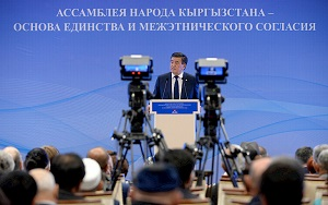 Ассамблея народа Кыргызстана. Укрепление единства нации