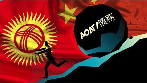 Сотрудничество с Китаем – перспективы или ловушка для Киргизии?