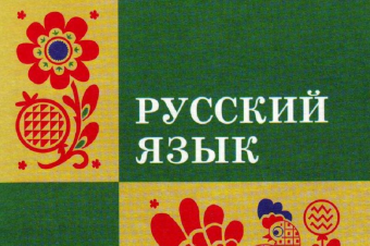 Чем запомнится Год русского языка в Центральной Азии?