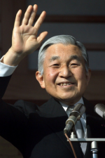 Акихито Акихито