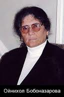 Ойнихол Бобоназарова