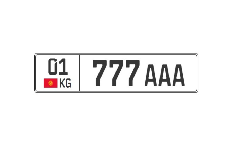 автомобильный номер Кыргызстан