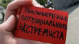 Правоохранительные органы Узбекистана обнаружили в Ташкенте школу по подготовке экстремисток