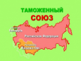 Вместо промышленности – реэкспорт. Вступая в Таможенный союз, Кыргызстану необходимо переформатировать экономическую ситуацию 