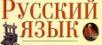 Русский язык востребован в Кыргызстане