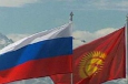Россия готовит к ратификации соглашение с Киргизией по газу
