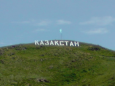 Казахстан может быть переименован в «Қазақ елі» 